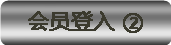 亚星会员登录入口2